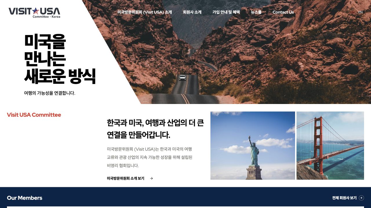 미국방문위원회 · Visit USA Korea 1번째 이미지